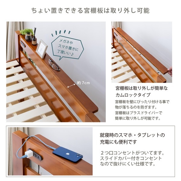 天然木 親子ベッド [ SDサイズ x Sサイズ ホワイト ] 木製 すのこ コンセント付き 棚付き ペアベッド 組立品
