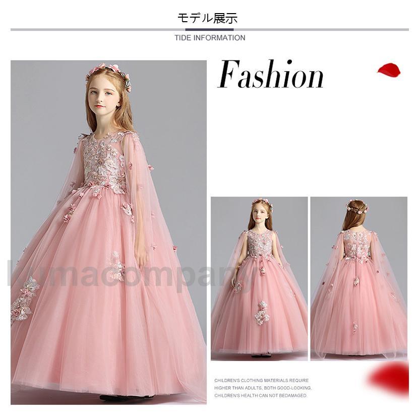 新作入荷 子供ドレスでフォーマルピアノ発表会ドレスきれいめ 花上品 きらきら 女の子ワンピース 子ども服 コンクール セレモニー七五三 結婚式 演奏会 キッズグッズ 新作入荷 子供ドレスでフォーマルピアノ発表会ドレスきれいめ 花上品 きらきら 女の子ワンピース 子ども服 コンクール セレモニー七五三 結婚式 演奏会 キッズグッズ