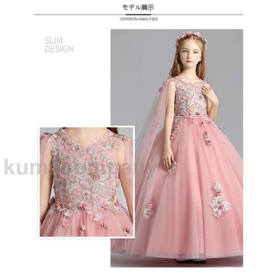 新作入荷 子供ドレスでフォーマルピアノ発表会ドレスきれいめ 花上品 きらきら 女の子ワンピース 子ども服 コンクール セレモニー七五三 結婚式 演奏会 キッズグッズ 新作入荷 子供ドレスでフォーマルピアノ発表会ドレスきれいめ 花上品 きらきら 女の子ワンピース 子ども服 コンクール セレモニー七五三 結婚式 演奏会 キッズグッズ