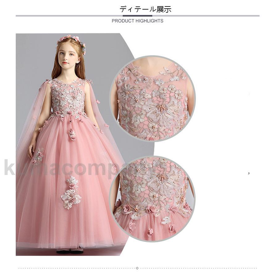 新作入荷 子供ドレスでフォーマルピアノ発表会ドレスきれいめ 花上品 きらきら 女の子ワンピース 子ども服 コンクール セレモニー七五三 結婚式 演奏会 キッズグッズ 新作入荷 子供ドレスでフォーマルピアノ発表会ドレスきれいめ 花上品 きらきら 女の子ワンピース 子ども服 コンクール セレモニー七五三 結婚式 演奏会 キッズグッズ