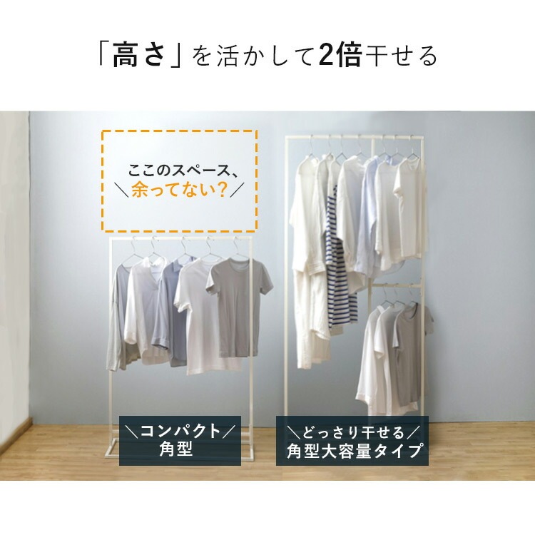 【公式】 室内物干し ハンガーラック スリム 物干しスタンド スタイル物干し パイプハンガー 大容量タイプ 角型 洗濯物干し 部屋干し 角形 STMS-800LC メガ割 【公式】 室内物干し ハンガーラック スリム 物干しスタンド スタイル物干し パイプハンガー 大容量タイプ 角型 洗濯物干し 部屋干し 角形 STMS-800LC メガ割