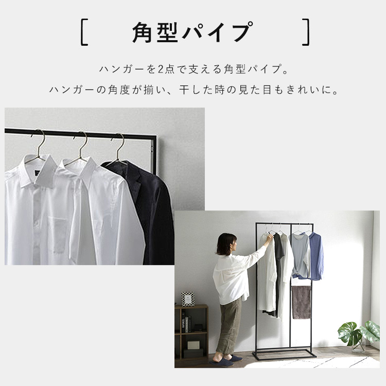【公式】 室内物干し ハンガーラック スリム 物干しスタンド スタイル物干し パイプハンガー 大容量タイプ 角型 洗濯物干し 部屋干し 角形 STMS-800LC メガ割 【公式】 室内物干し ハンガーラック スリム 物干しスタンド スタイル物干し パイプハンガー 大容量タイプ 角型 洗濯物干し 部屋干し 角形 STMS-800LC メガ割