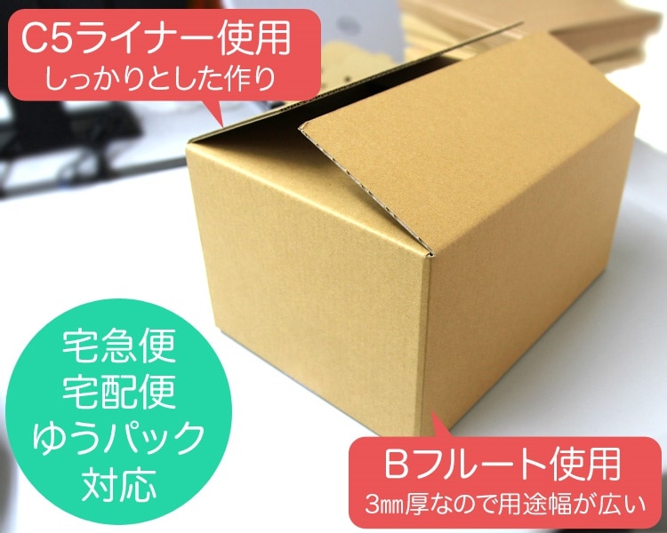 ダンボール 段ボール 80サイズ 50枚 茶色 日本製 引越し 無地 梱包 メルカリ フリマ ラクマ ヤフオク 宅配便 ダンボール 段ボール 80サイズ 50枚 茶色 日本製 引越し 無地 梱包 メルカリ フリマ ラクマ ヤフオク 宅配便
