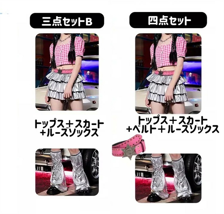 ギンガムチェック キッズ ダンス衣装 女の子 hiphop ピンク 半袖シャツ バルーン袖 へそ出し ボリューム感 シルバー 銀色 スカート ルーズソックス ガールズ ダンスウェア ステージ ジュニア ギンガムチェック キッズ ダンス衣装 女の子 hiphop ピンク 半袖シャツ バルーン袖 へそ出し ボリューム感 シルバー 銀色 スカート ルーズソックス ガールズ ダンスウェア ステージ ジュニア