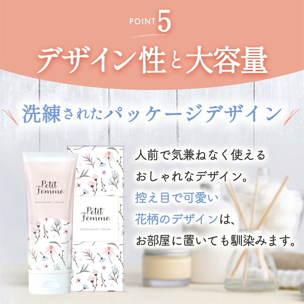 Qoo10] Petit Femme デオドラントクリーム 100g わきが