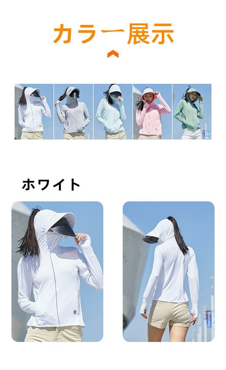 【即納】ラッシュガード 日焼け防止ジャケット 紫外線98％カット 薄手でしっか 涼感素材 UPF50+ 吸水 速乾 レディース UVカットガード 長袖 夏用 冷感 ひんやり 涼しい 接触冷感 日焼け対
