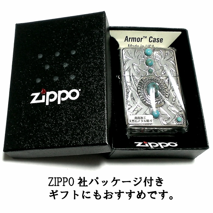 ZIPPO アーマー ジッポ インディアンスピリット ココペリ かっこいい ライター 銀イブシ シルバー ターコイズ 天然石 おしゃれ 重厚 メンズ レディース ギフト
