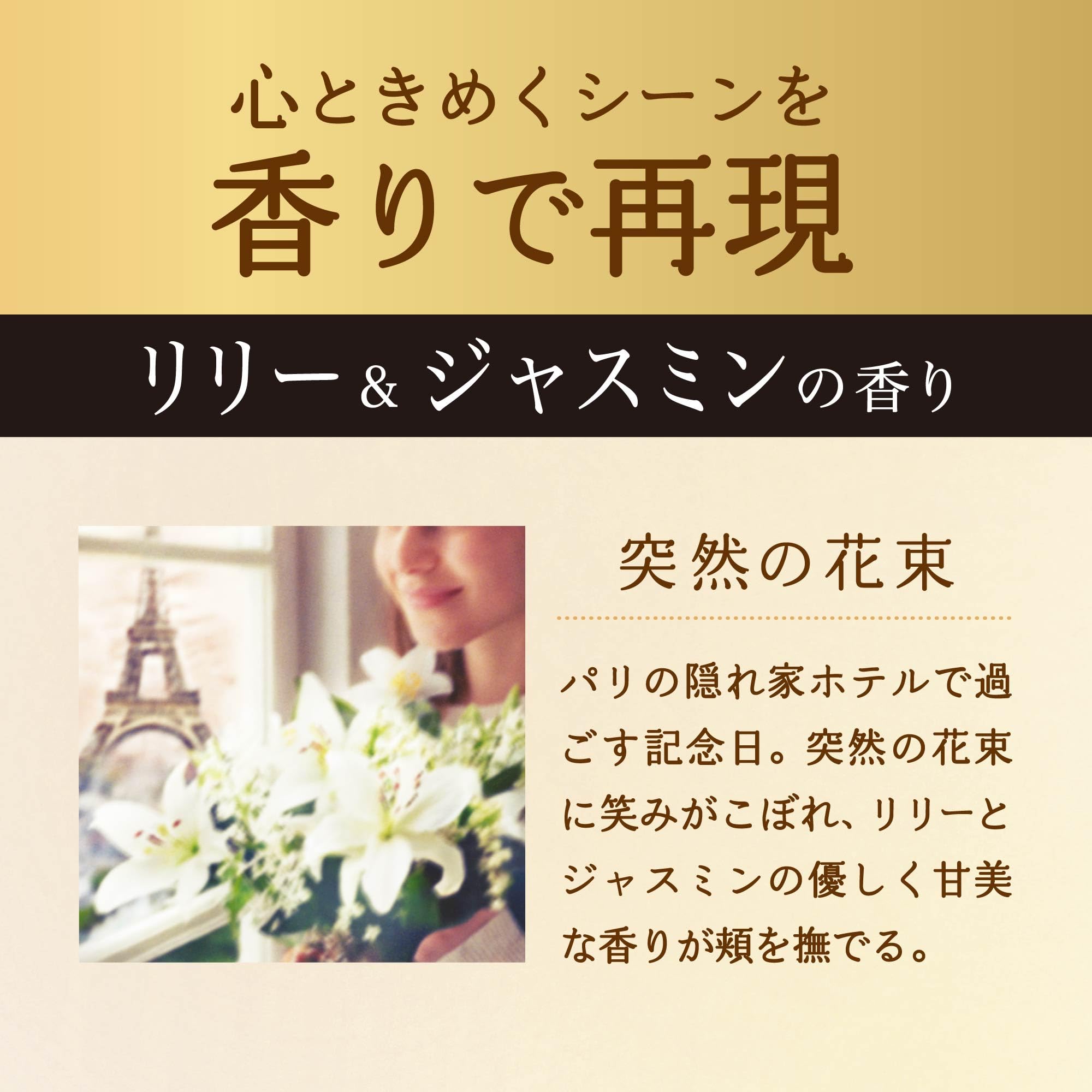 オードリュクス 柔軟剤 リリー&ジャスミンの香り 詰め替え 1410mLｘ6袋 [大容量] [ケース品]
