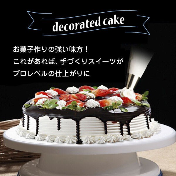 ケーキ回転台 ケーキ装飾台 ケーキ　デコレーション ターンテーブル 軽い 回転台 お菓子 作り 工作 料理 手作り バレンタイン クリスマス 生クリーム