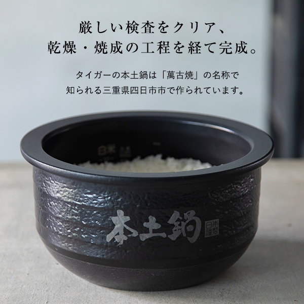 TIGER 土鍋ご泡火炊き JPH-G100K Amazon | タイガー魔法瓶(TIGER) 炊飯器 土鍋圧力IH式 ご泡火