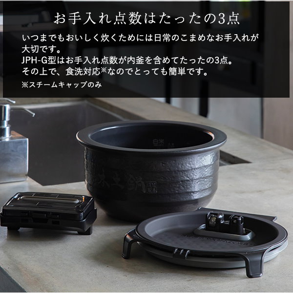 Qoo10] TIGER JPH-G100K ブラック 土鍋ご泡火