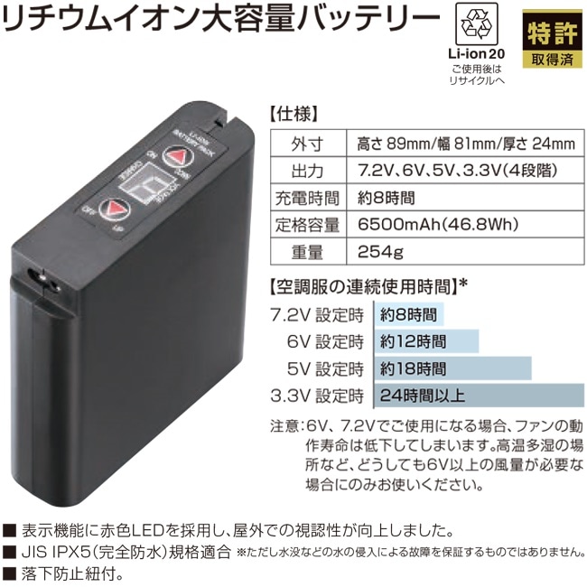 空調服(R) 専用リチウムイオン大容量バッテリーセットFANBT2 ファン