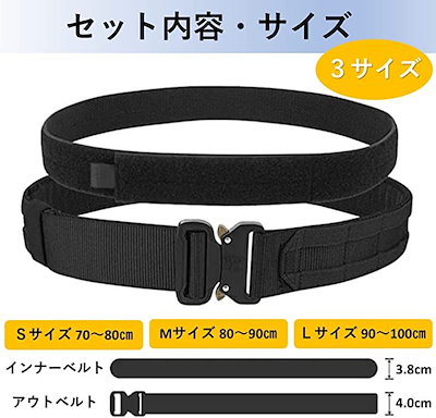 マリオ　タクティカルベルト インナーベルト付き マリオ タクティカルベルト インナーベルト付き
