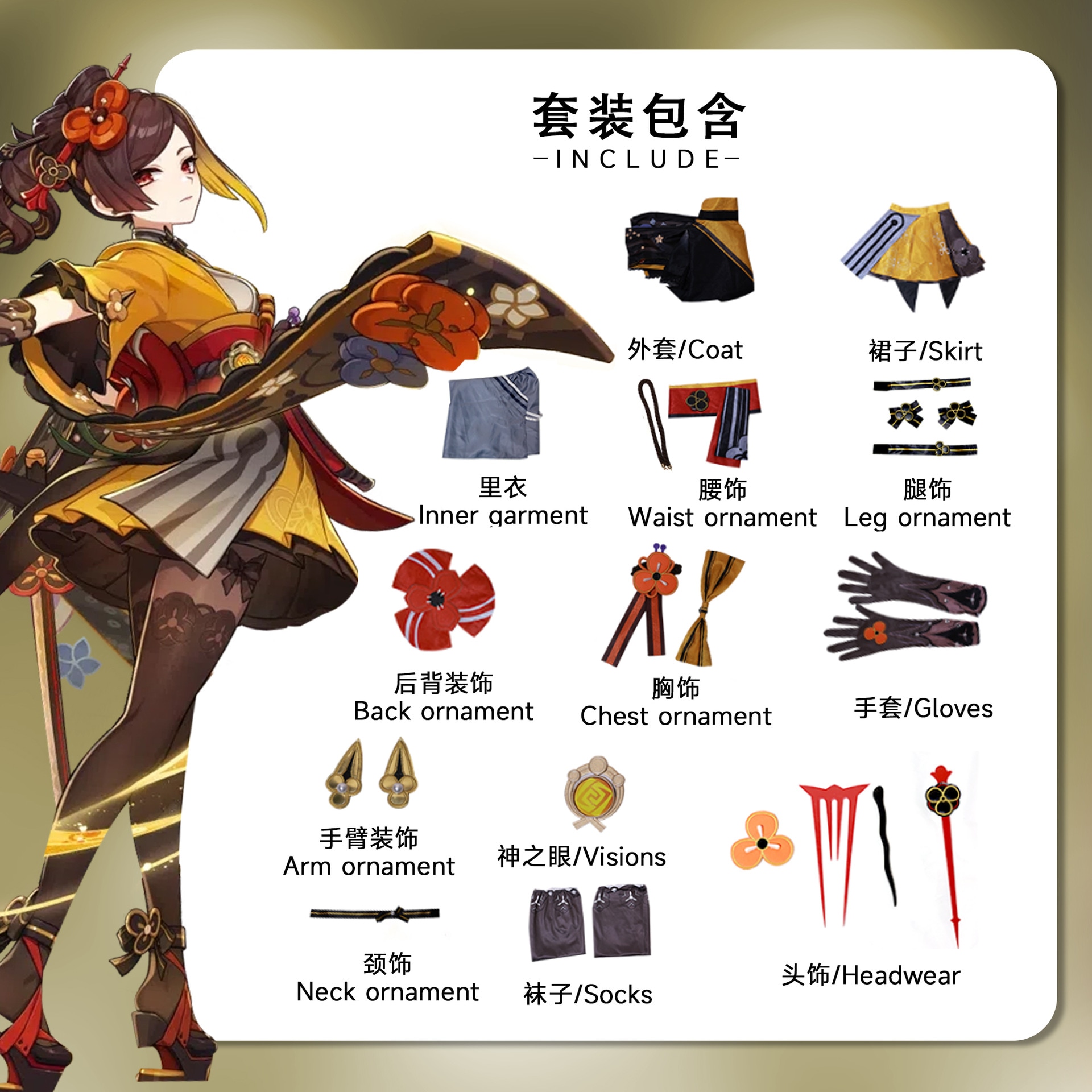 原神 コスプレ衣装 千織 高配 原神 コスプレ衣装 千織 高配