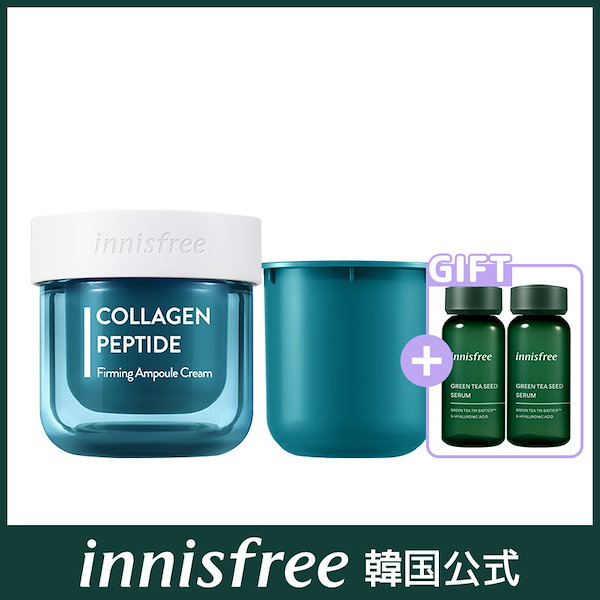 マルチボーダーシリーズ 新品 innisfree コラーゲン ペプチド 弾力