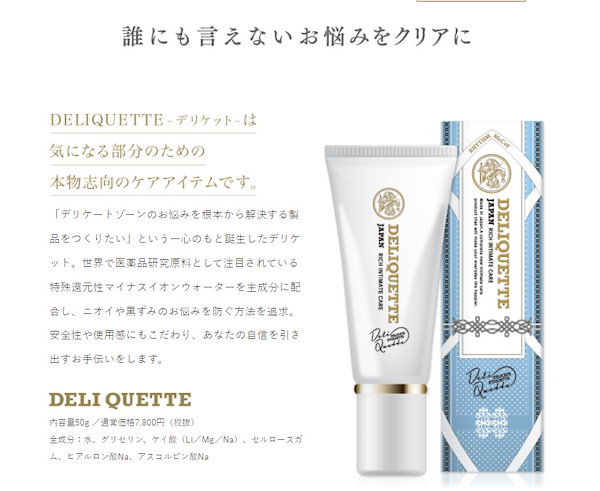 Qoo10] DELIQUETTE デリケット 50g