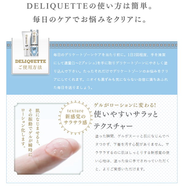 Qoo10] DELIQUETTE デリケット 50g