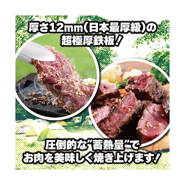 石道鋼板 肉専用の超極厚/鉄板 MAJIN 曲げ取手穴 23人用 MJN38465 石道鋼板 肉専用の超極厚/鉄板 MAJIN 曲げ取手穴 23人用 MJN38465