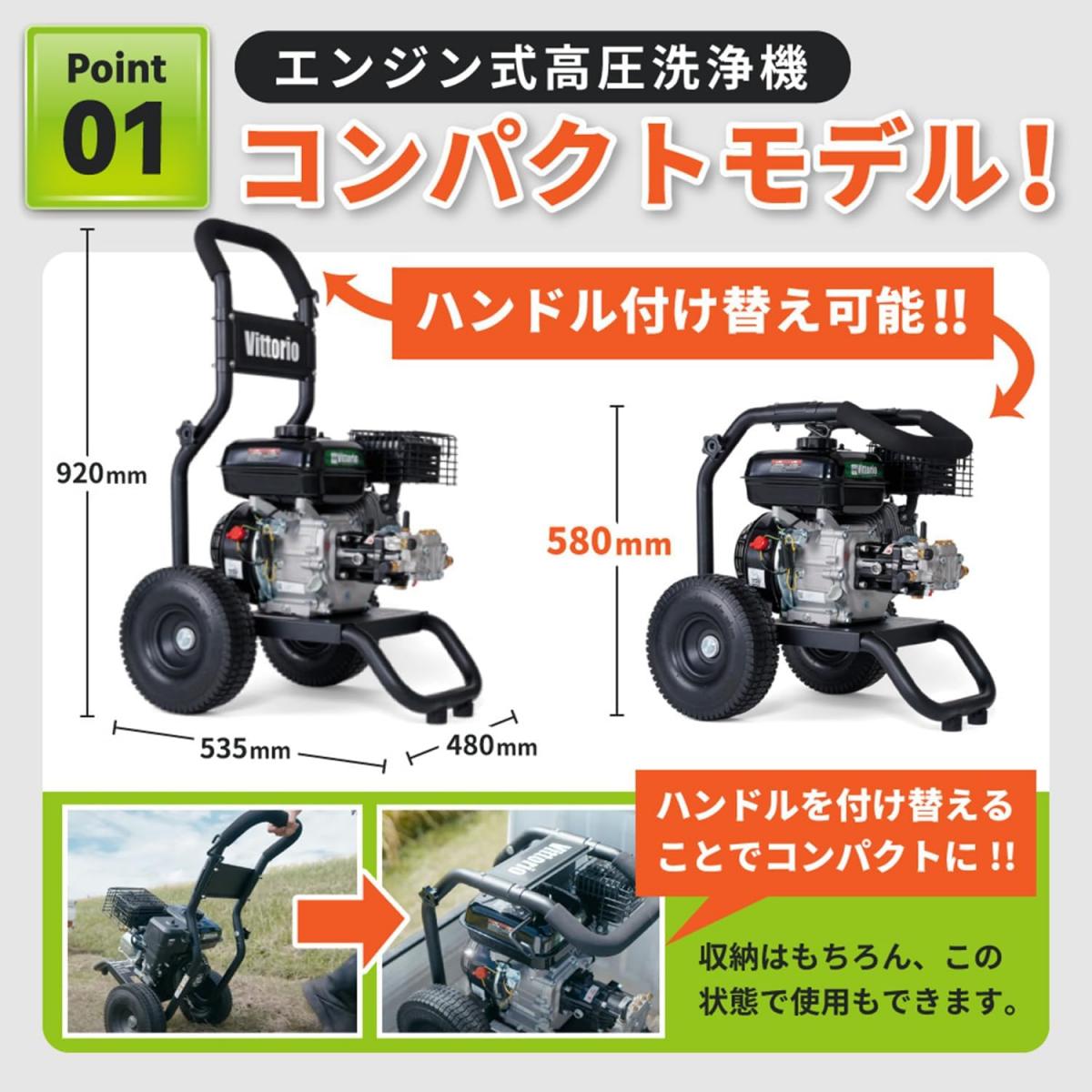 蔵王産業 ZAOH エンジン式高圧洗浄機 Vittorio ヴィットリオ ZE-1608-10 コンパクト 10m高圧ホース付属