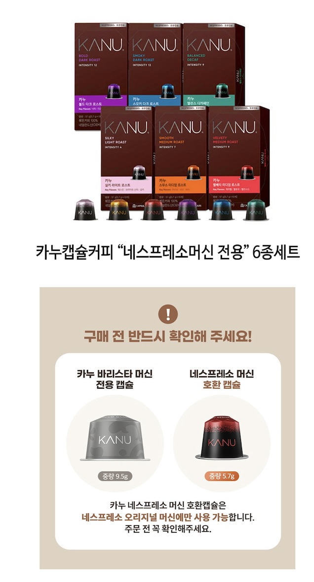 ネスプレッソ互換カプセルコーヒー6種 ネスプレッソ互換カプセルコーヒー6種