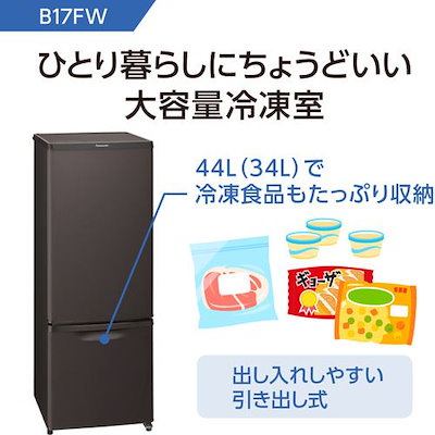 限定品定番 パナソニック NR-B1 : キッチン家電 最新品得価