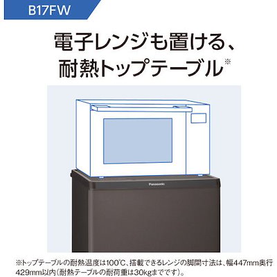 限定品定番 パナソニック NR-B1 : キッチン家電 最新品得価