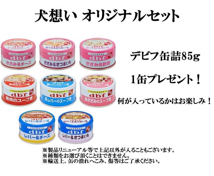 ブリスミックス LITE ウェイトコントロール 小粒 3kg【犬想いオリジナルセット 】【デビフ85g缶詰 1缶プレゼント】【正規品】
