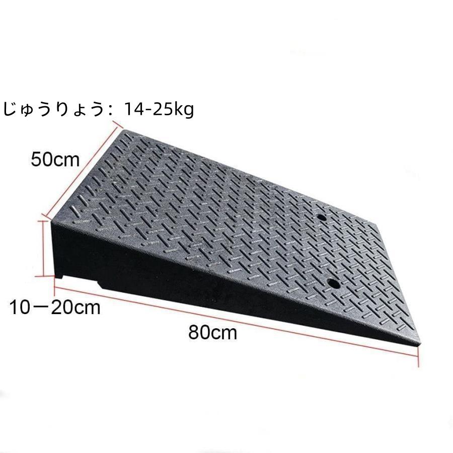 段差プレート カースロープ 10-20cm高さ 倉庫 屋外 スクーター 段差プレート 工場 駐車場 縁石 段差スロープ 滑り止め 頑丈な 車上り坂パッド 溝ゴ 段差プレート カースロープ 10-20cm高さ 倉庫 屋外 スクーター 段差プレート 工場 駐車場 縁石 段差スロープ 滑り止め 頑丈な 車上り坂パッド 溝ゴ