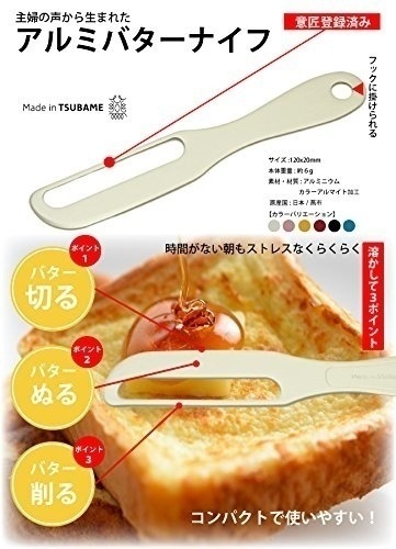 日本製 Japan セキカワ 溶けるアルミバターピーラーナイフ サクラピンク[xまとめ買い60]