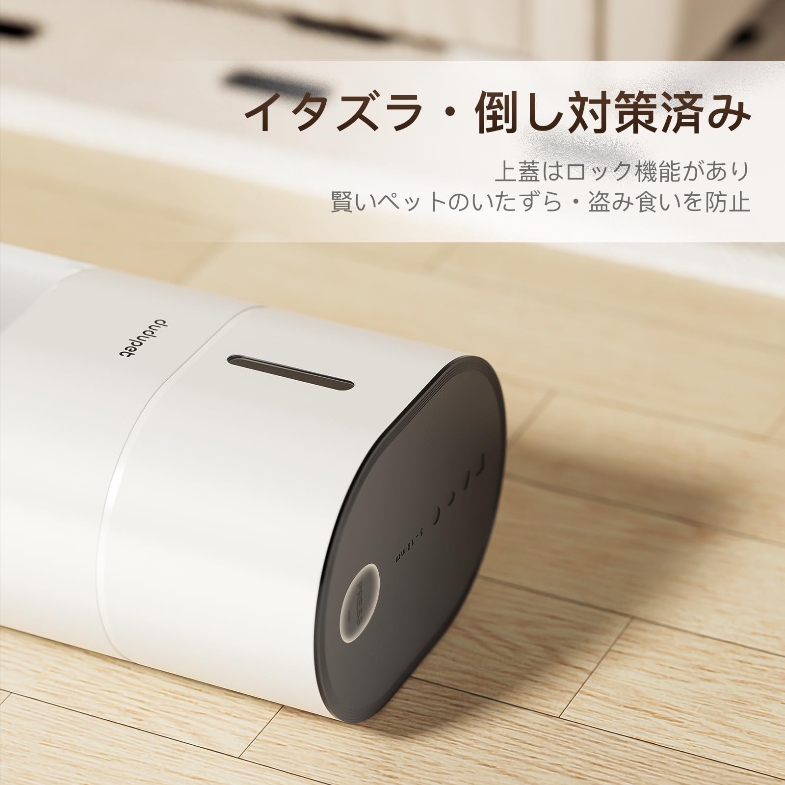 DUDUPET DU4L-KA 自動給餌器 猫 タイマー機能 音声録音 4L容量 2WAY給電 手動給餌 自動餌やり機 ステンレス皿 お手入れ簡単 1日6食 ホワイト DUDUPET DU4L-KA 自動給餌器 猫 タイマー機能 音声録音 4L容量 2WAY給電 手動給餌 自動餌やり機 ステンレス皿 お手入れ簡単 1日6食 ホワイト