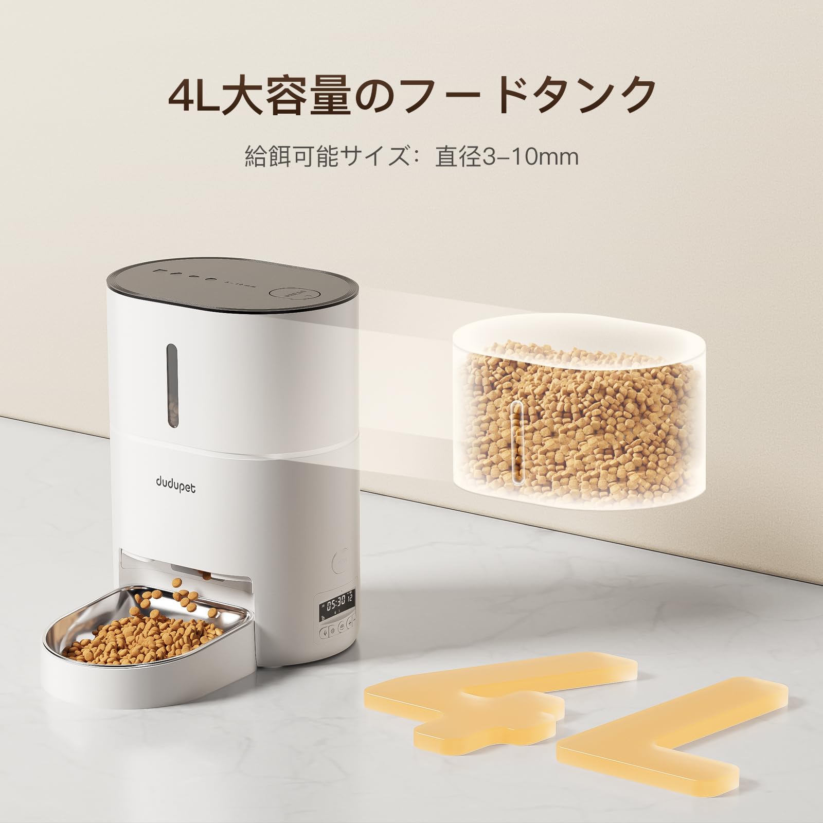 DUDUPET DU4L-KA 自動給餌器 猫 タイマー機能 音声録音 4L容量 2WAY給電 手動給餌 自動餌やり機 ステンレス皿 お手入れ簡単 1日6食 ホワイト DUDUPET DU4L-KA 自動給餌器 猫 タイマー機能 音声録音 4L容量 2WAY給電 手動給餌 自動餌やり機 ステンレス皿 お手入れ簡単 1日6食 ホワイト