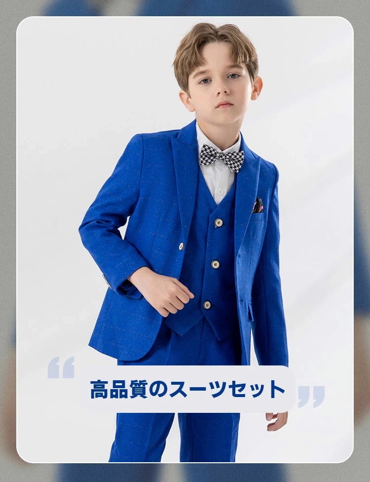 【急速出荷!】スーツ 男の子 セットアップ ジャケット ロングパンツ ベスト シャツ 蝶結び 子供スーツ キッズスーツ フォーマルスーツ おしゃれ チェック柄 ブルー 春秋 秋冬 卒園式 卒業式 入学