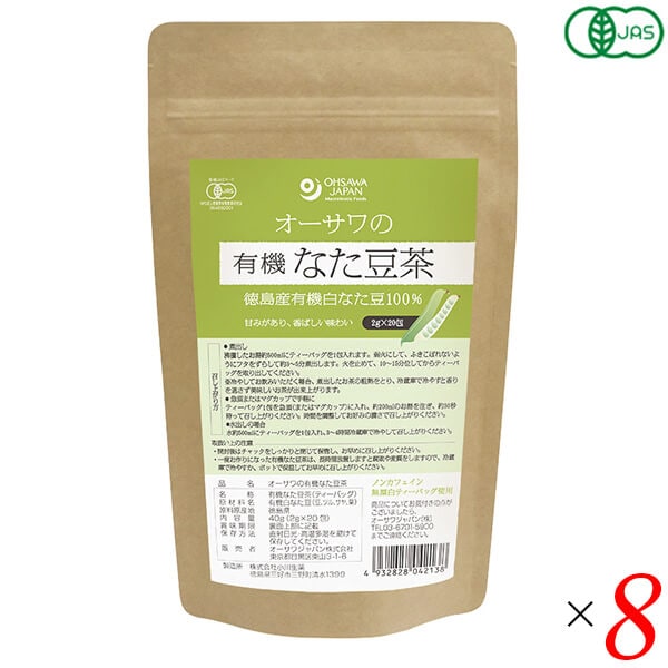 オーサワの有機なた豆茶 40g(2g20包) 8個セット オーサワの有機なた豆茶 40g(2g20包) 8個セット