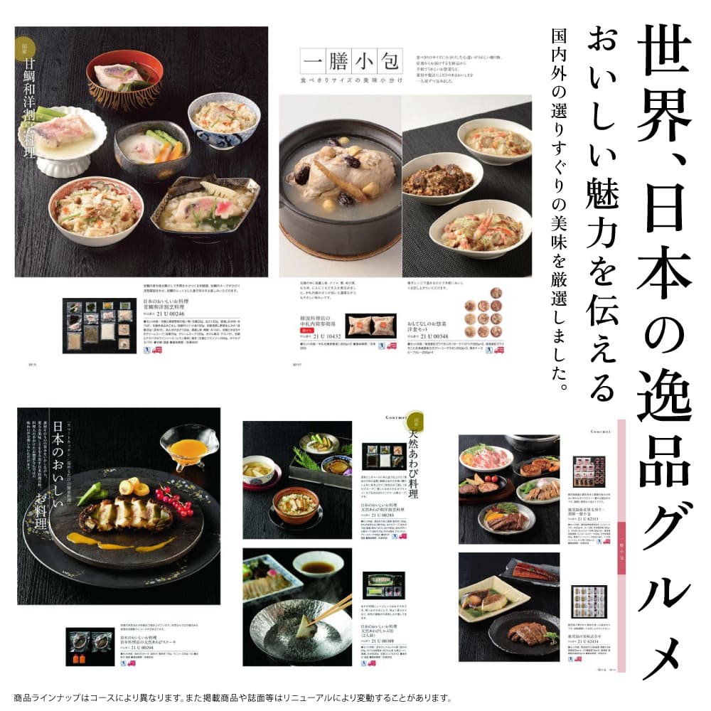【カタログギフト uluao(ウルアオ) ガステルガチェ】選べる お返し ギフト プレゼント 内祝い ギフト お礼 結婚祝い 出産祝い 香典返し 【カタログギフト uluao(ウルアオ) ガステルガチェ】選べる お返し ギフト プレゼント 内祝い ギフト お礼 結婚祝い 出産祝い 香典返し