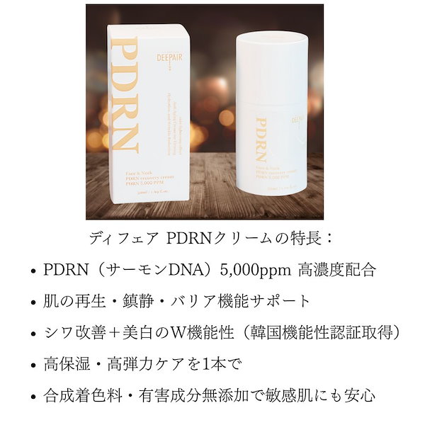 Qoo10] deepair 【薬局正規品】 PDRN recover
