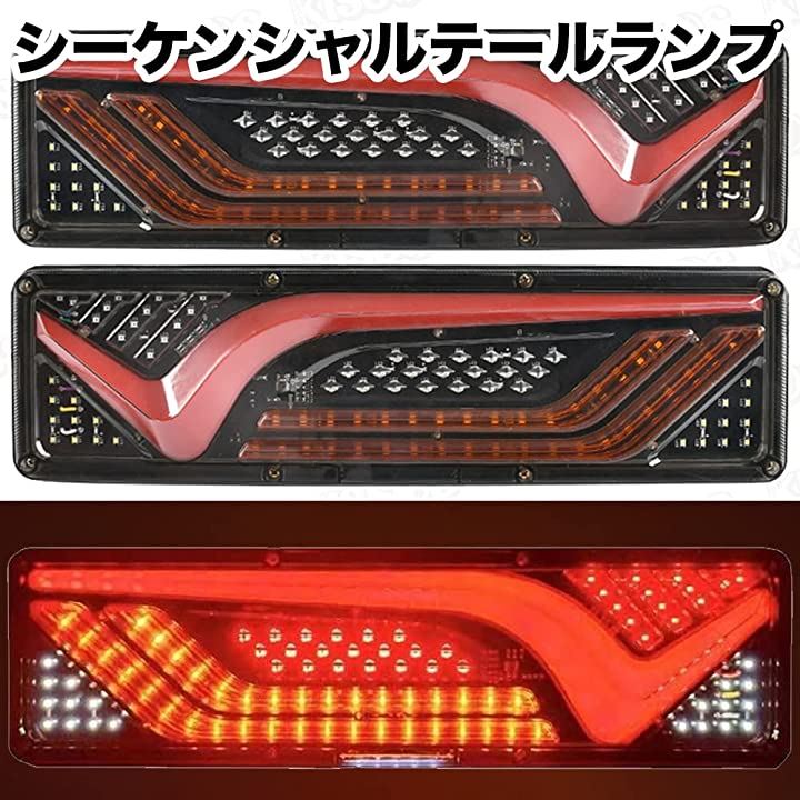 LEDシーケンシャルテールランプ左右セット クオン シーケンシャル ファイバー LED テールランプ 左右セット