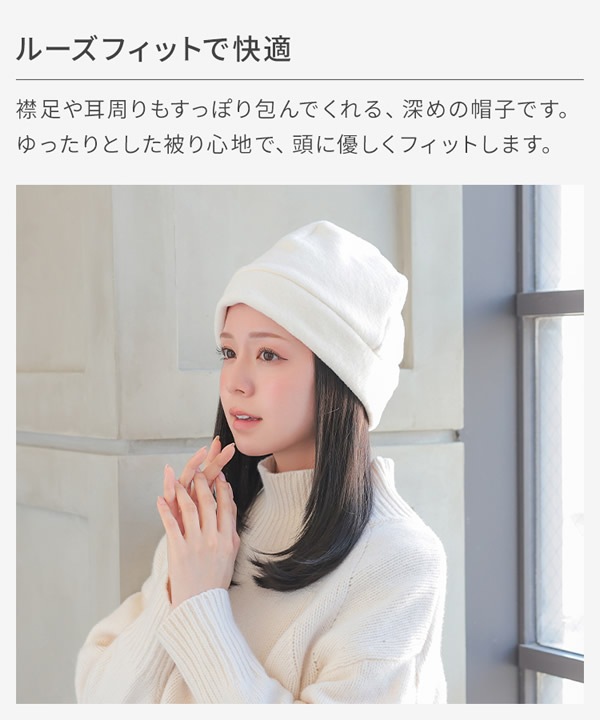 アクアドール オーガニックコットンふんわりあったかワッチ[mdh026] (ネコポス送料無料) 医療用 抗がん剤 帽子 ぼうし 室内帽子 外出用 就寝用 かわいい 女性 レディース