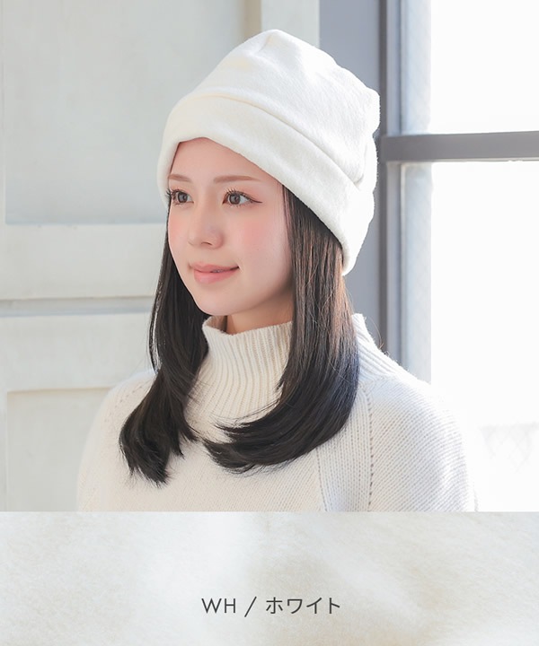 アクアドール オーガニックコットンふんわりあったかワッチ[mdh026] (ネコポス送料無料) 医療用 抗がん剤 帽子 ぼうし 室内帽子 外出用 就寝用 かわいい 女性 レディース