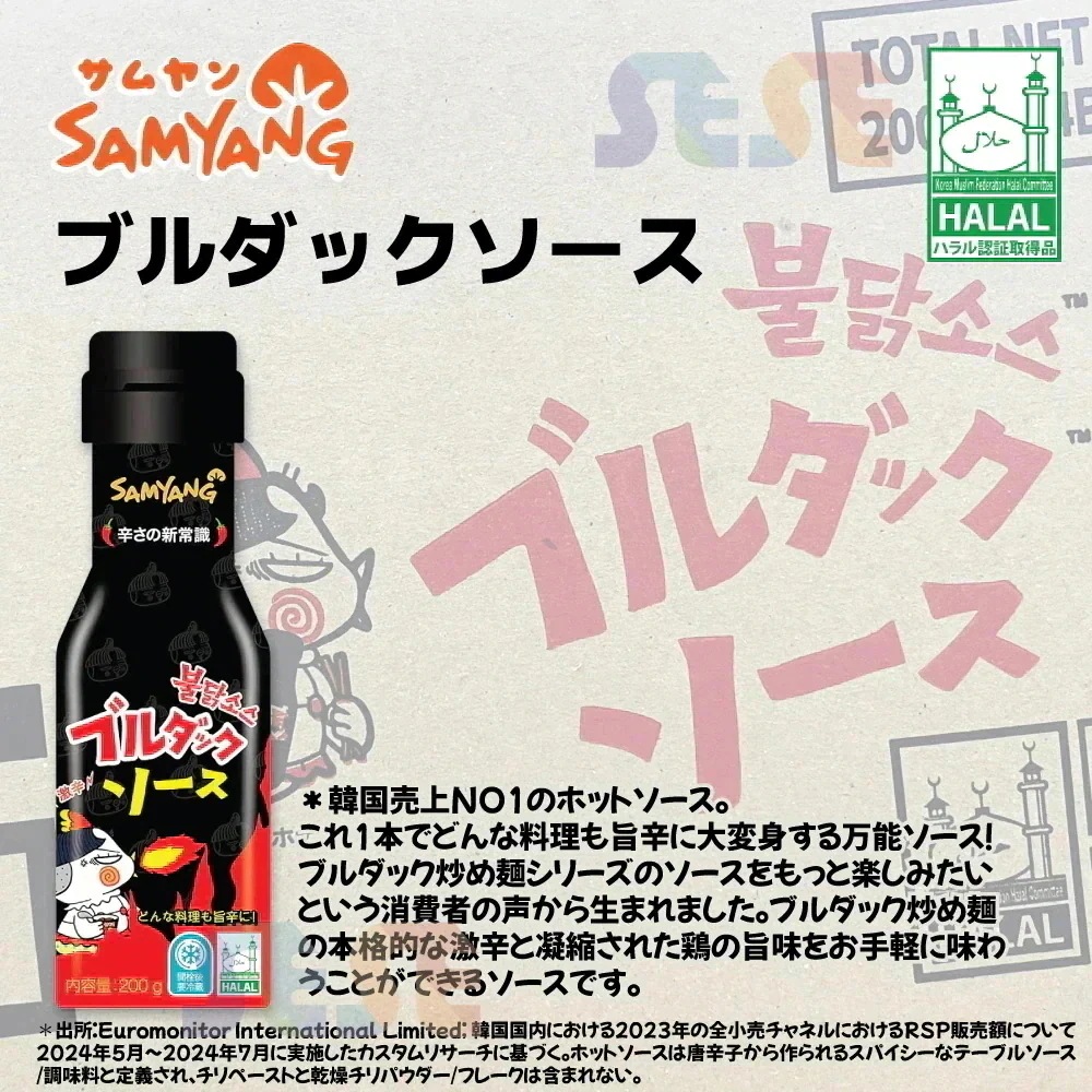 ブルダックソース 12本セット 200g /韓国ホットソース旨辛スパイシーHot sauce辛味 調味料 Korean Spicy ブルダックソース 12本セット 200g /韓国ホットソース旨辛スパイシーHot sauce辛味 調味料 Korean Spicy