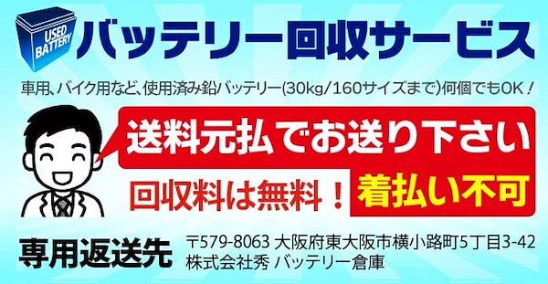 バイク用 バッテリー 液入り 充電済み OTX12-BS (YTX12-BS / GTX12-BS / FTX12-BS 互換)