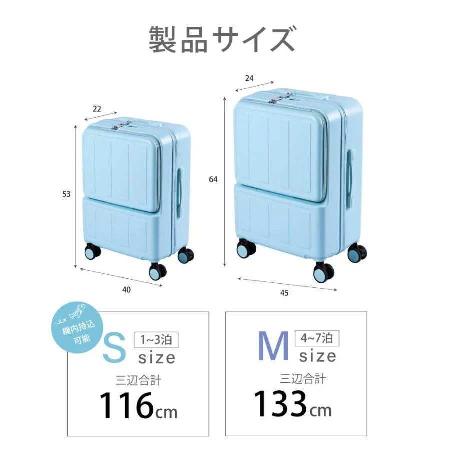 スーツケース Mサイズ フロントオープン ストッパー付き キャリーケース 前開き Sサイズ 大容量 修学 海外旅行 かわいい スーツケース Mサイズ フロントオープン ストッパー付き キャリーケース 前開き Sサイズ 大容量 修学 海外旅行 かわいい