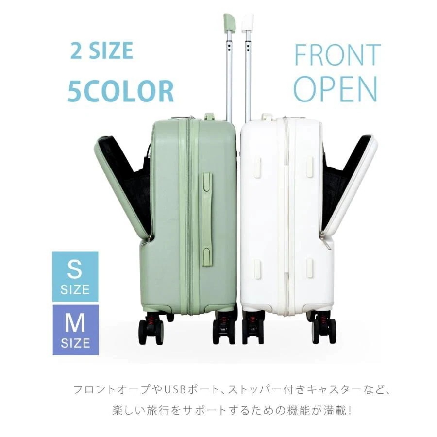 スーツケース Mサイズ フロントオープン ストッパー付き キャリーケース 前開き Sサイズ 大容量 修学 海外旅行 かわいい スーツケース Mサイズ フロントオープン ストッパー付き キャリーケース 前開き Sサイズ 大容量 修学 海外旅行 かわいい