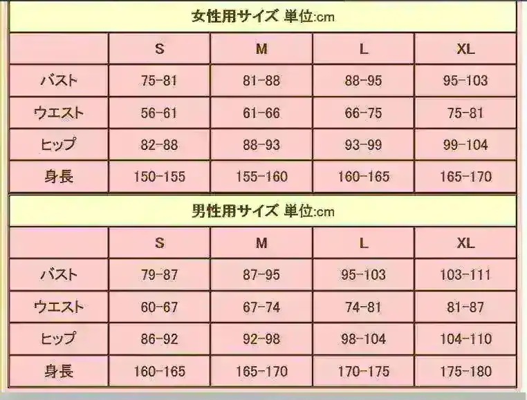 コスプレ衣装 に適合する なにわ男子 Soda Pop Love 浴衣衣装 コスプレ C2456