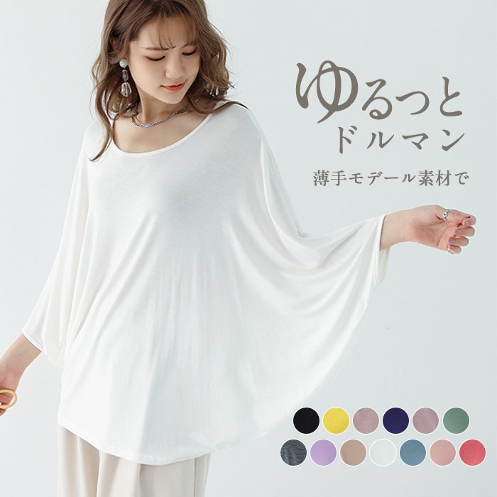 ｔシャツ レディース カットソー 春 秋 夏 トップス Tシャツ モデール 半袖 チュニック チュニック 体型カバー シンプル 長袖 大きいサイズ 着痩せ ルームウェア 13色 無地 肌着 夏用 春夏