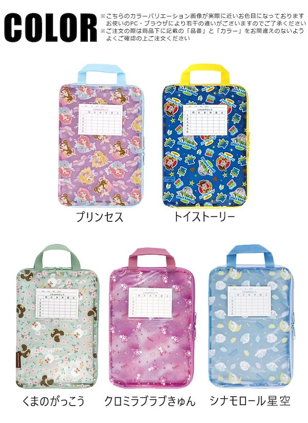 Qoo10] Skater 仕切り付き連絡袋 れんらくぶくろ キャラ