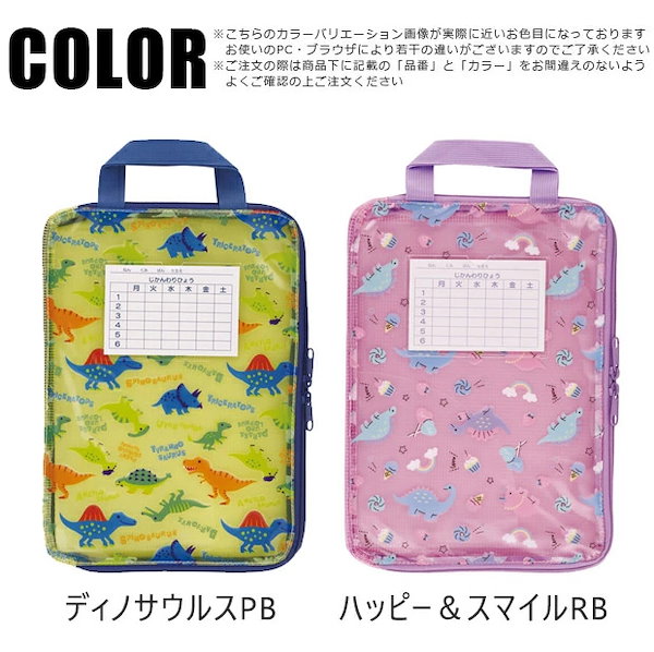 Qoo10] Skater 仕切り付き連絡袋 れんらくぶくろ キャラ