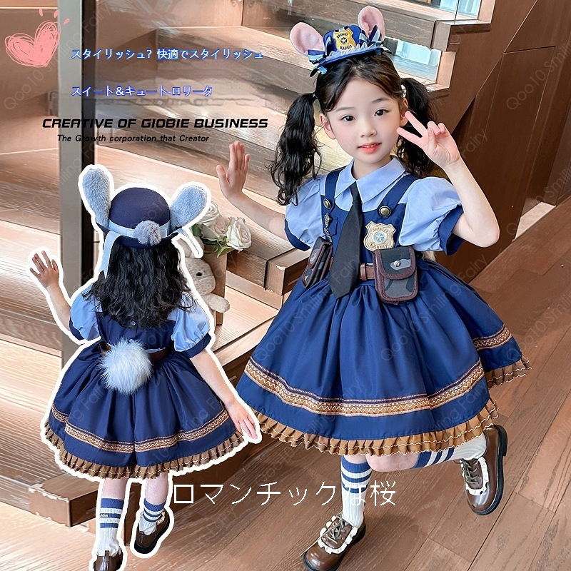 【新品追加】【最安値挑戦】 クレイジーアニマルタウンコスプレジュディウサギ警官服かわいい女の子の赤ちゃんロリータワンピース夏-63 【新品追加】【最安値挑戦】 クレイジーアニマルタウンコスプレジュディウサギ警官服かわいい女の子の赤ちゃんロリータワンピース夏-63