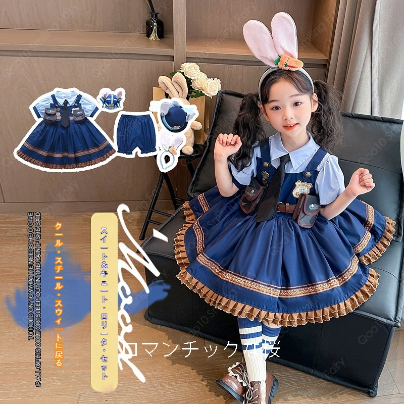 【新品追加】【最安値挑戦】 クレイジーアニマルタウンコスプレジュディウサギ警官服かわいい女の子の赤ちゃんロリータワンピース夏-63 【新品追加】【最安値挑戦】 クレイジーアニマルタウンコスプレジュディウサギ警官服かわいい女の子の赤ちゃんロリータワンピース夏-63