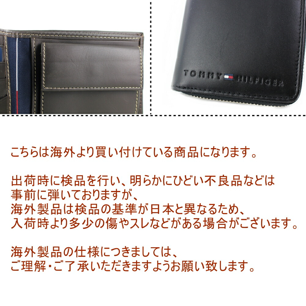 プレゼント用 ラッピング済み トミーヒルフィガー メンズ 財布