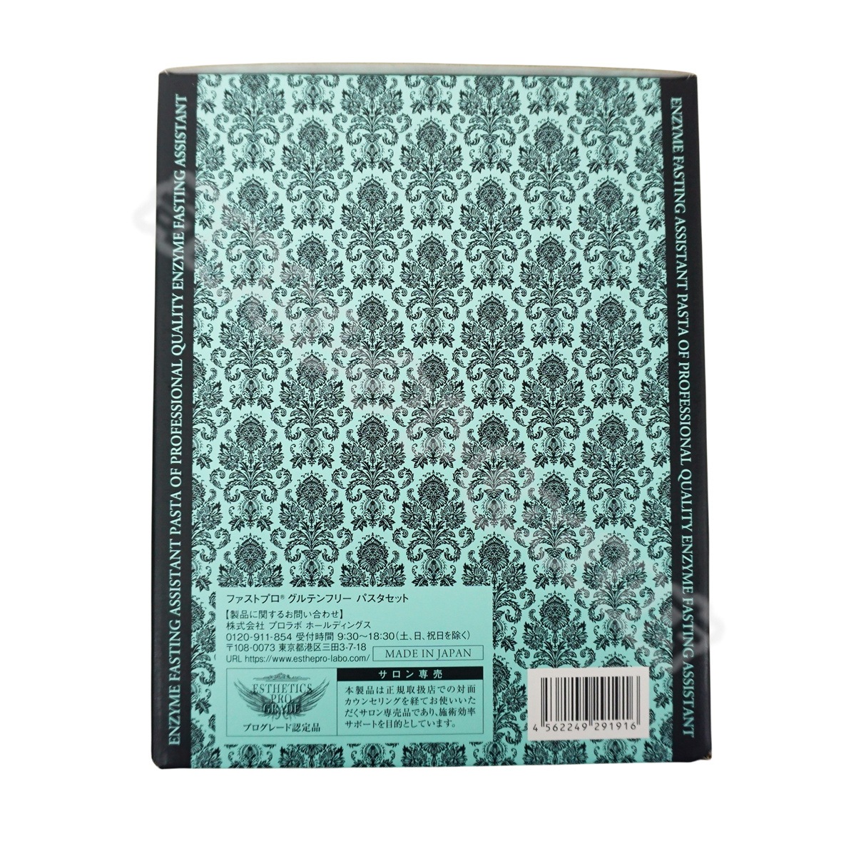 【2個セット】 エステプロラボ ファストプロ グルテンフリー パスタセット プレミアムボックス入り 8食16袋 Esthe Pro Labo